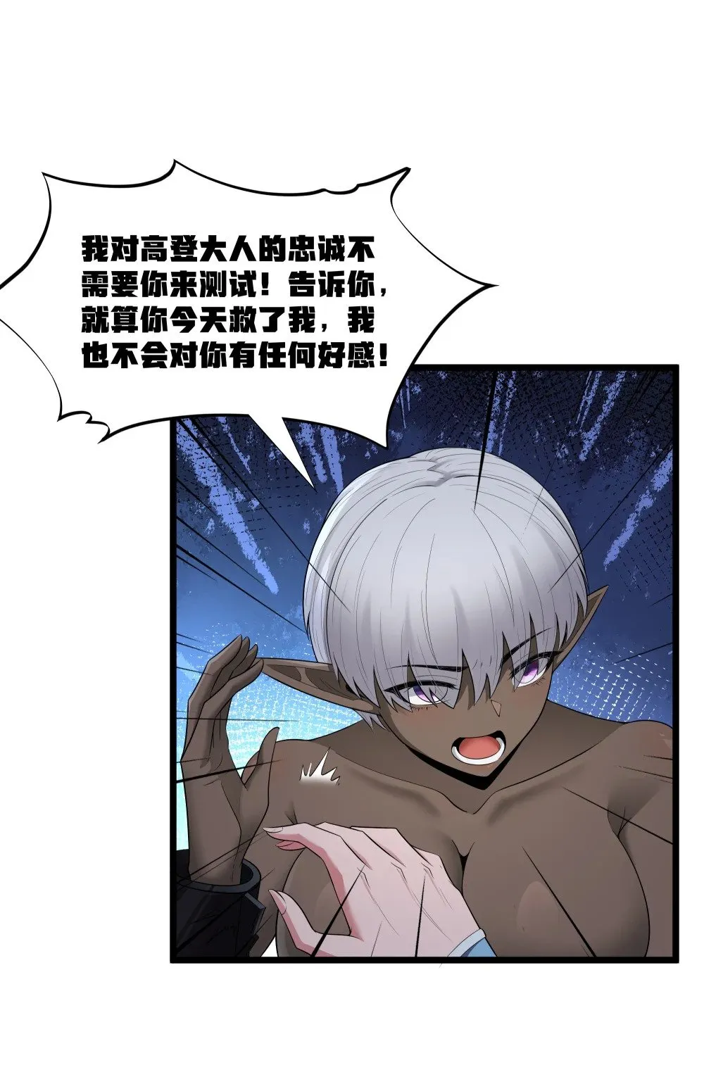 第74话 泣亡人的秘密（猎羽季篇）31