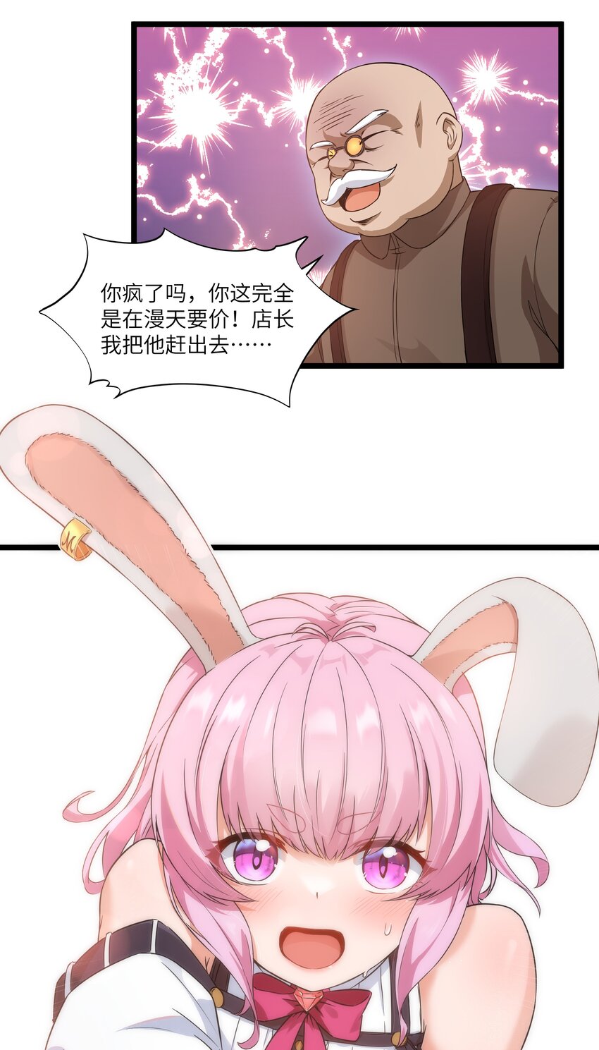 02 当铺交锋77