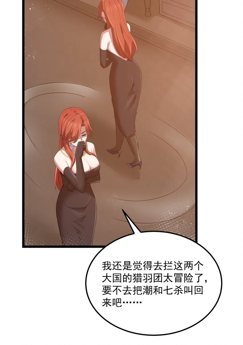 第51话 贵宾接待方式（猎羽季篇）57