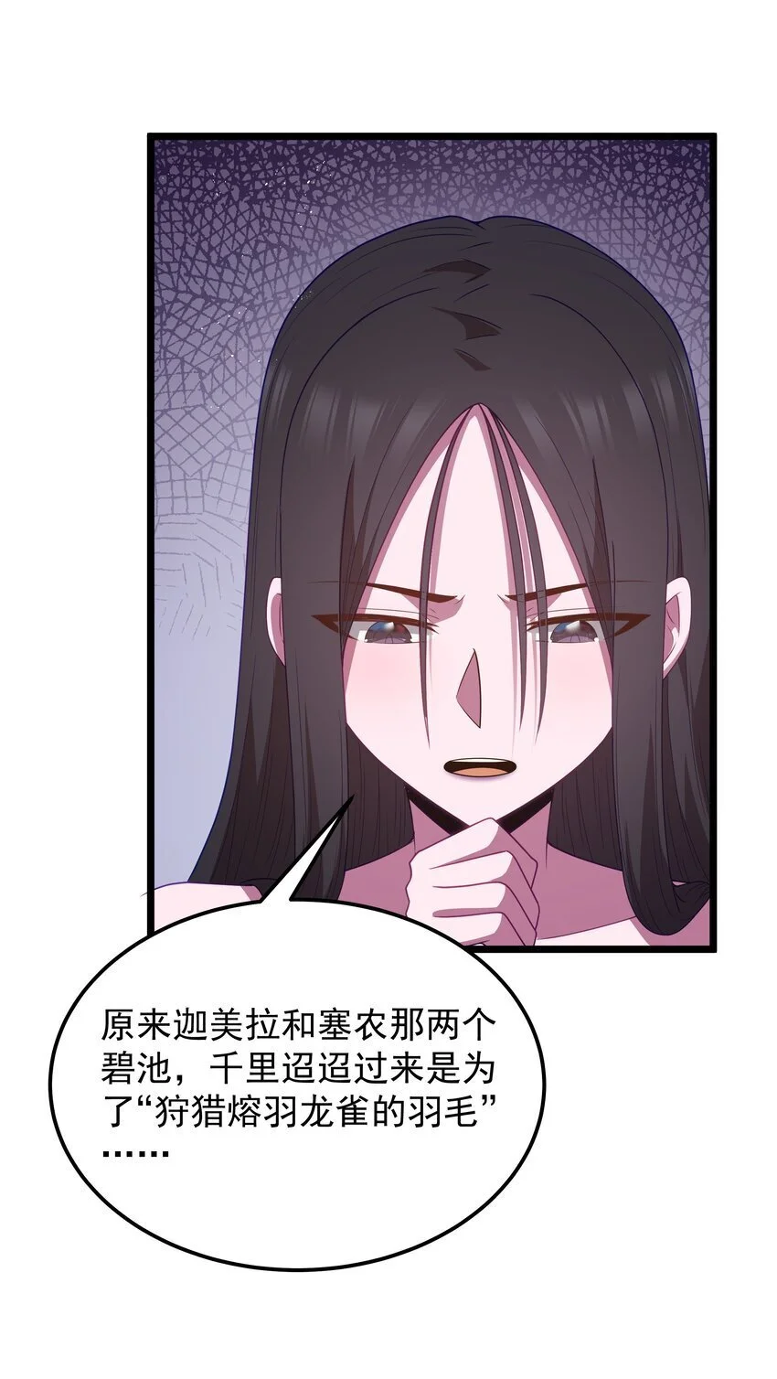 第50话 进镇难（猎羽季篇）9