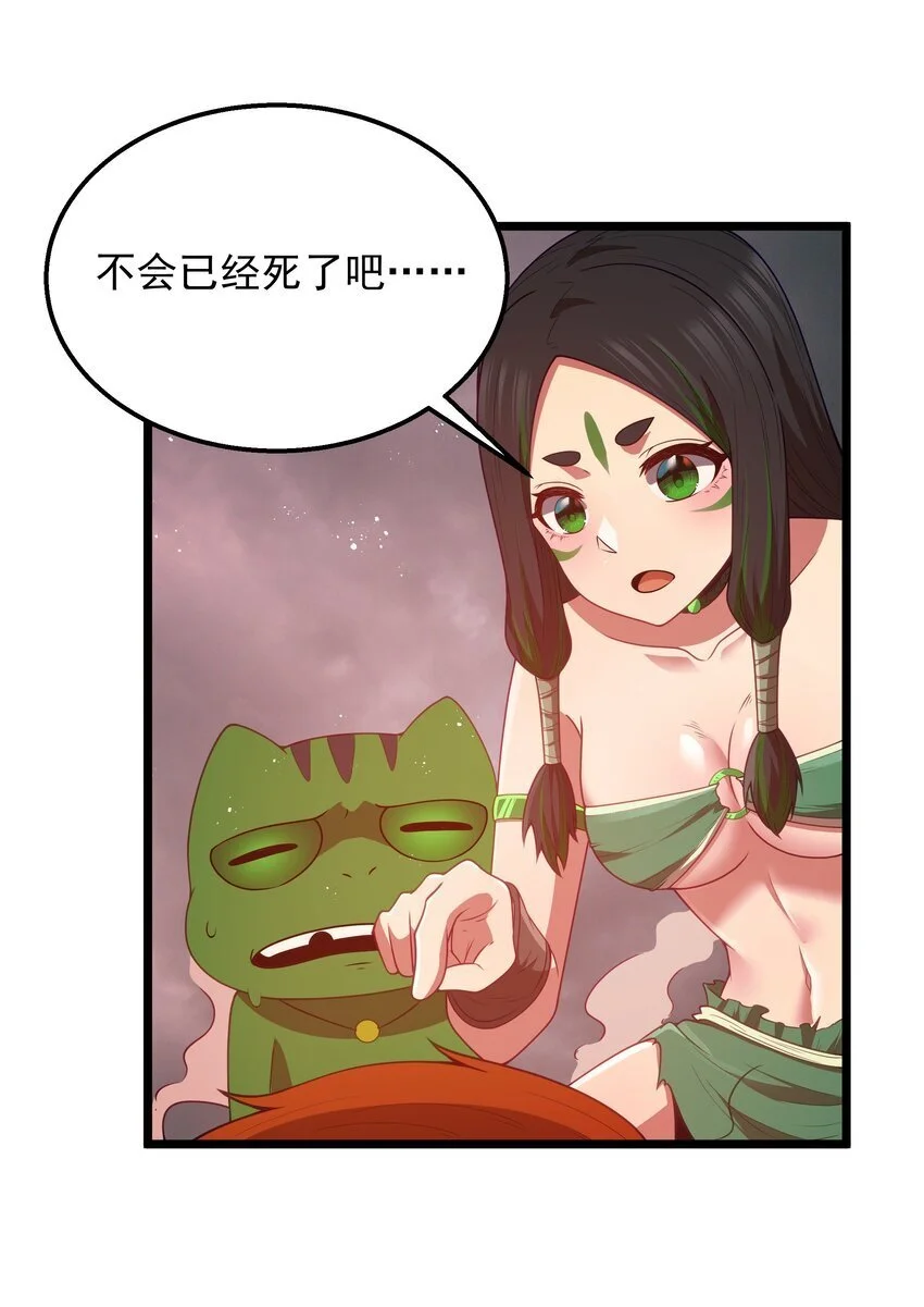 第45话 没人能驯服熔羽龙雀，吧？44