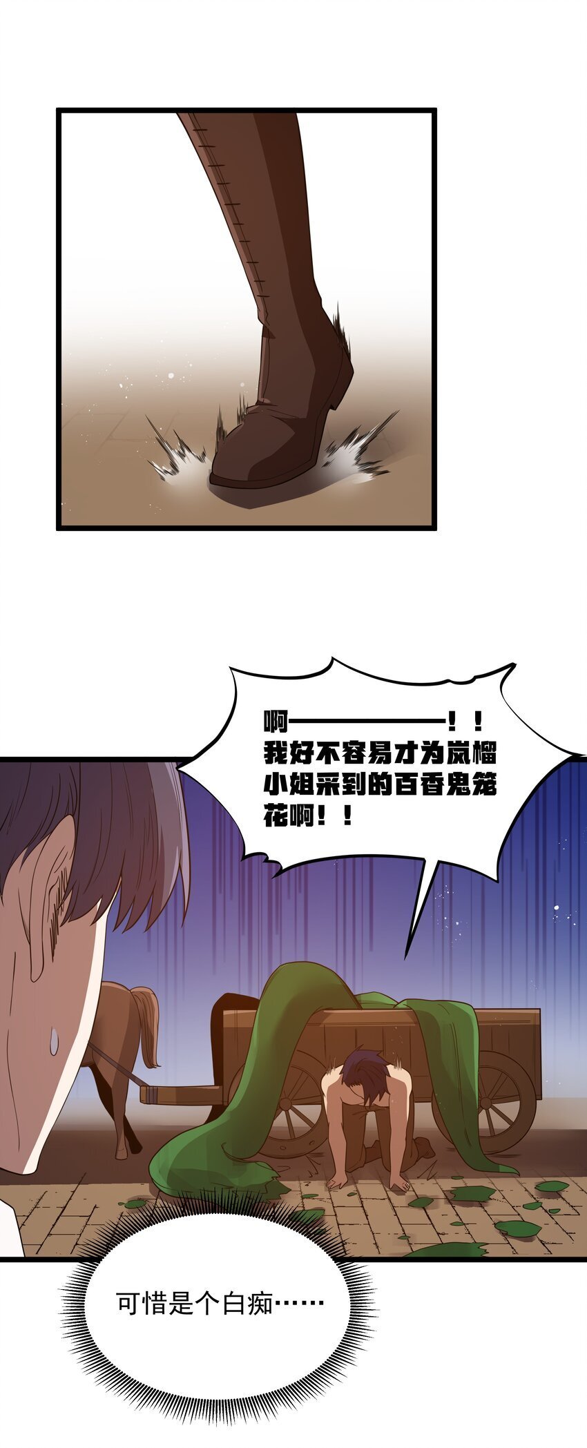 第42话 他干你我干他13