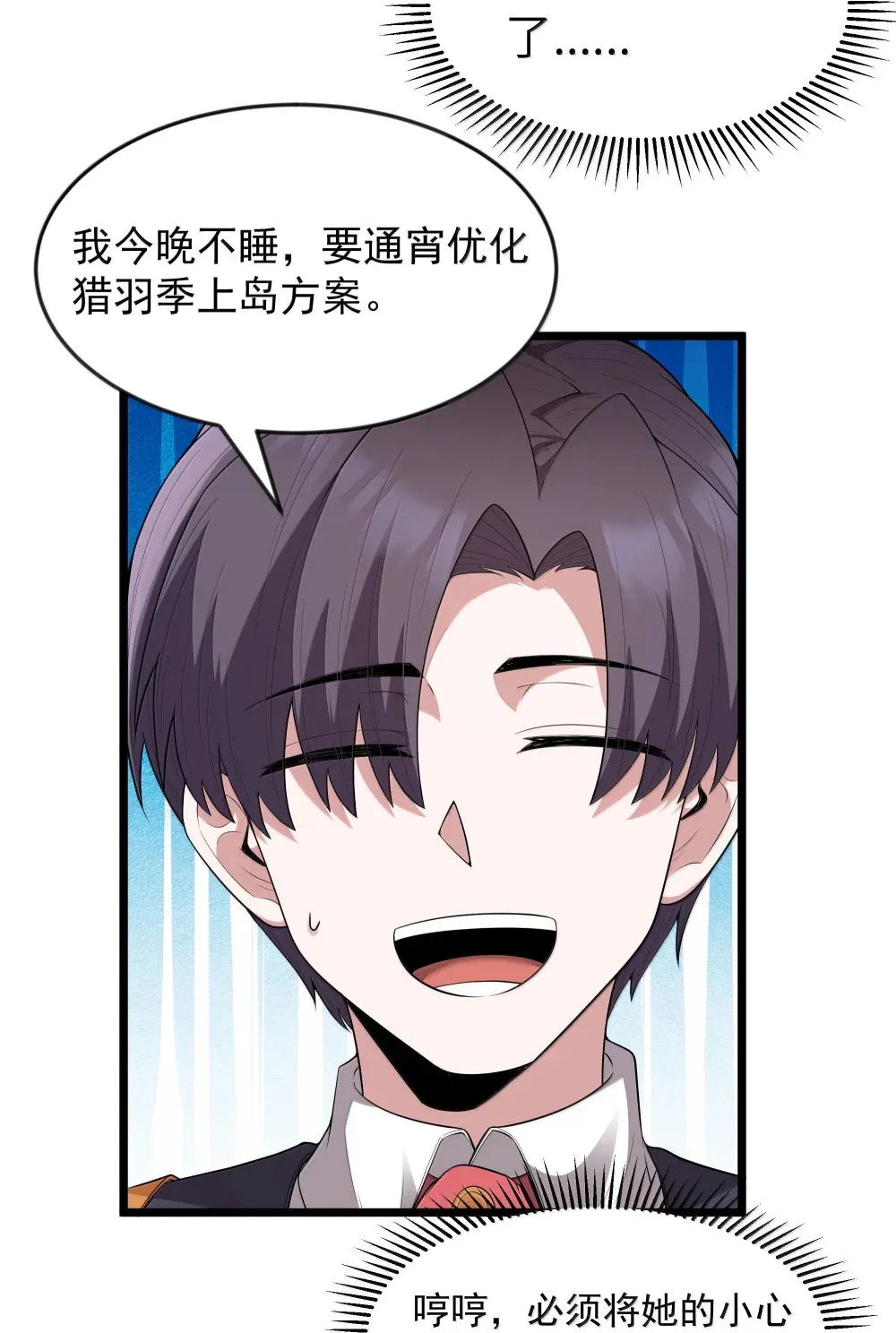 第73话 觉古的野心（猎羽季篇）40