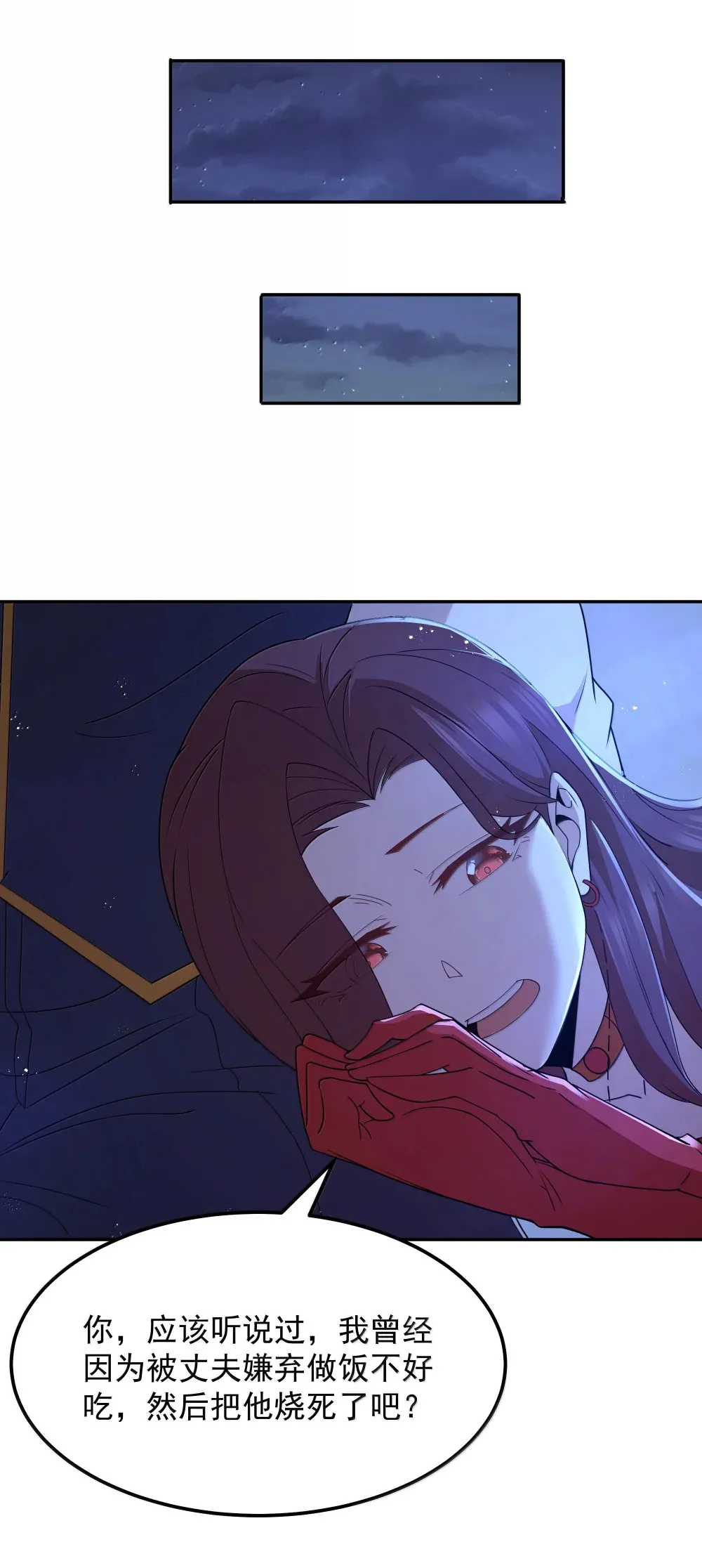 第70话 乔勃之死（猎羽季篇）57