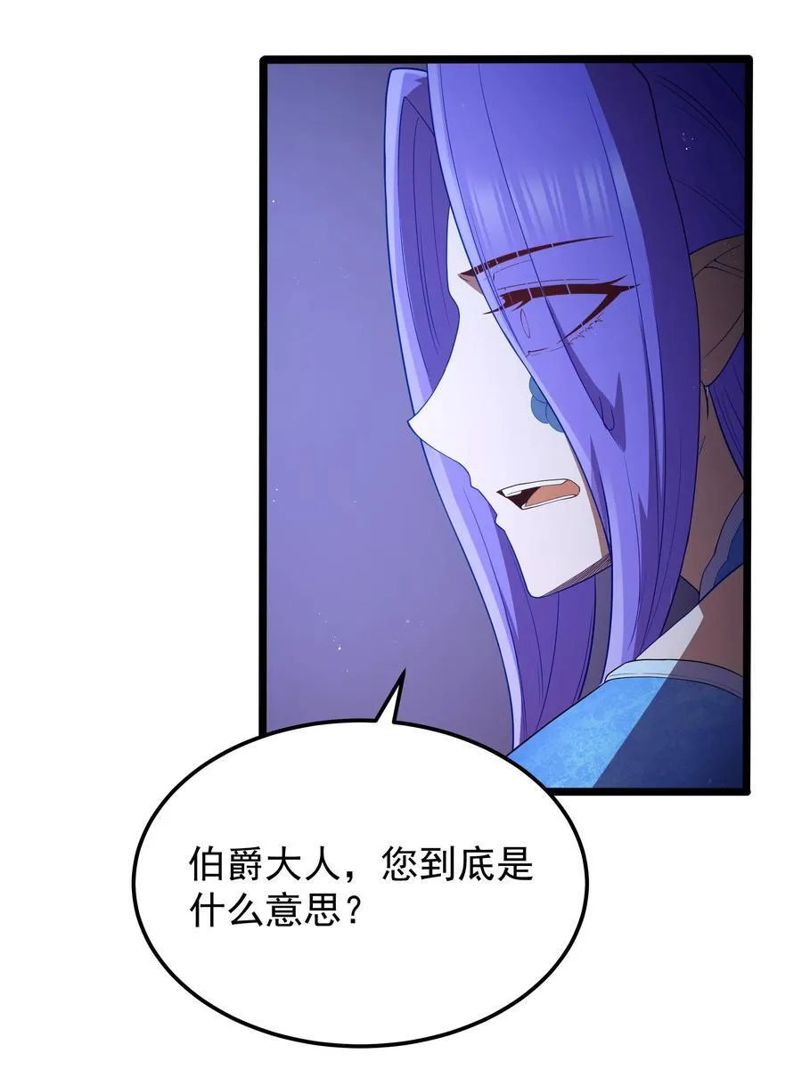 第57话 墨托的新计划（猎羽季篇）53