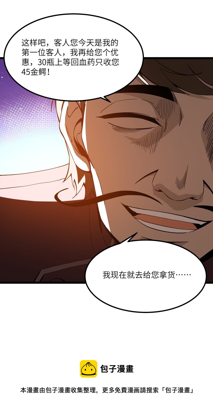 07 砍价王49