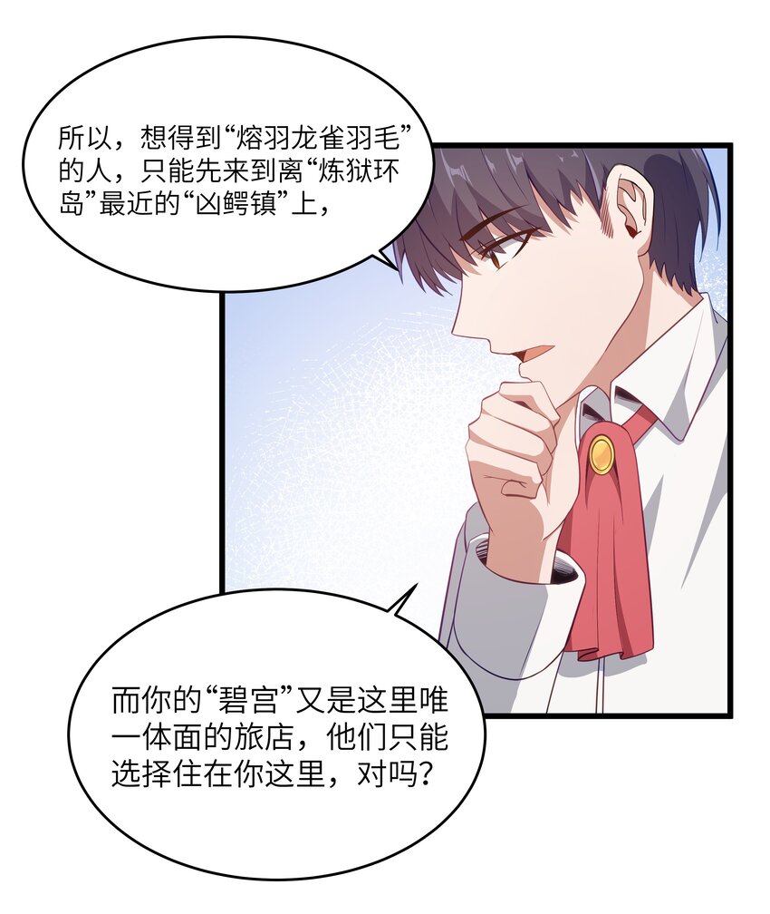 05 凶鳄镇48