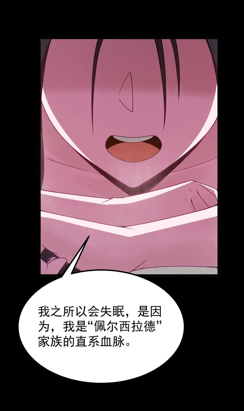 第48话 佩尔西拉德家族48