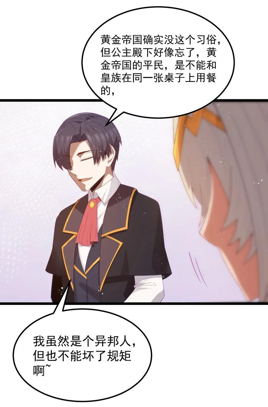 第54话 拼酒（猎羽季篇）28