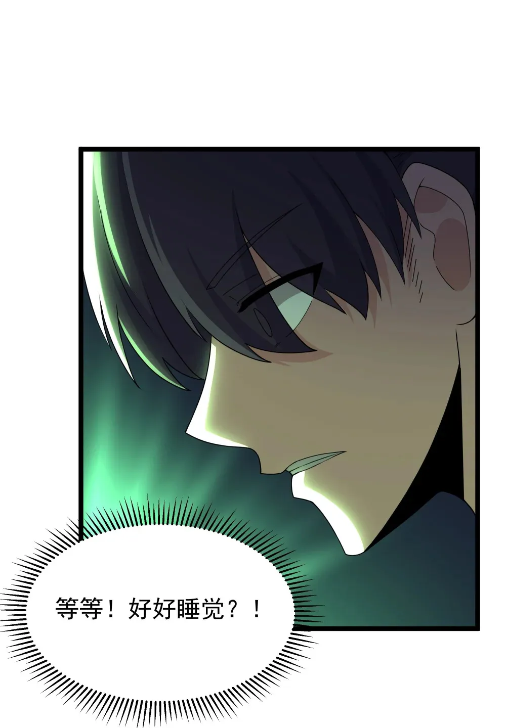 第65话 极限拉扯（猎羽季篇）79