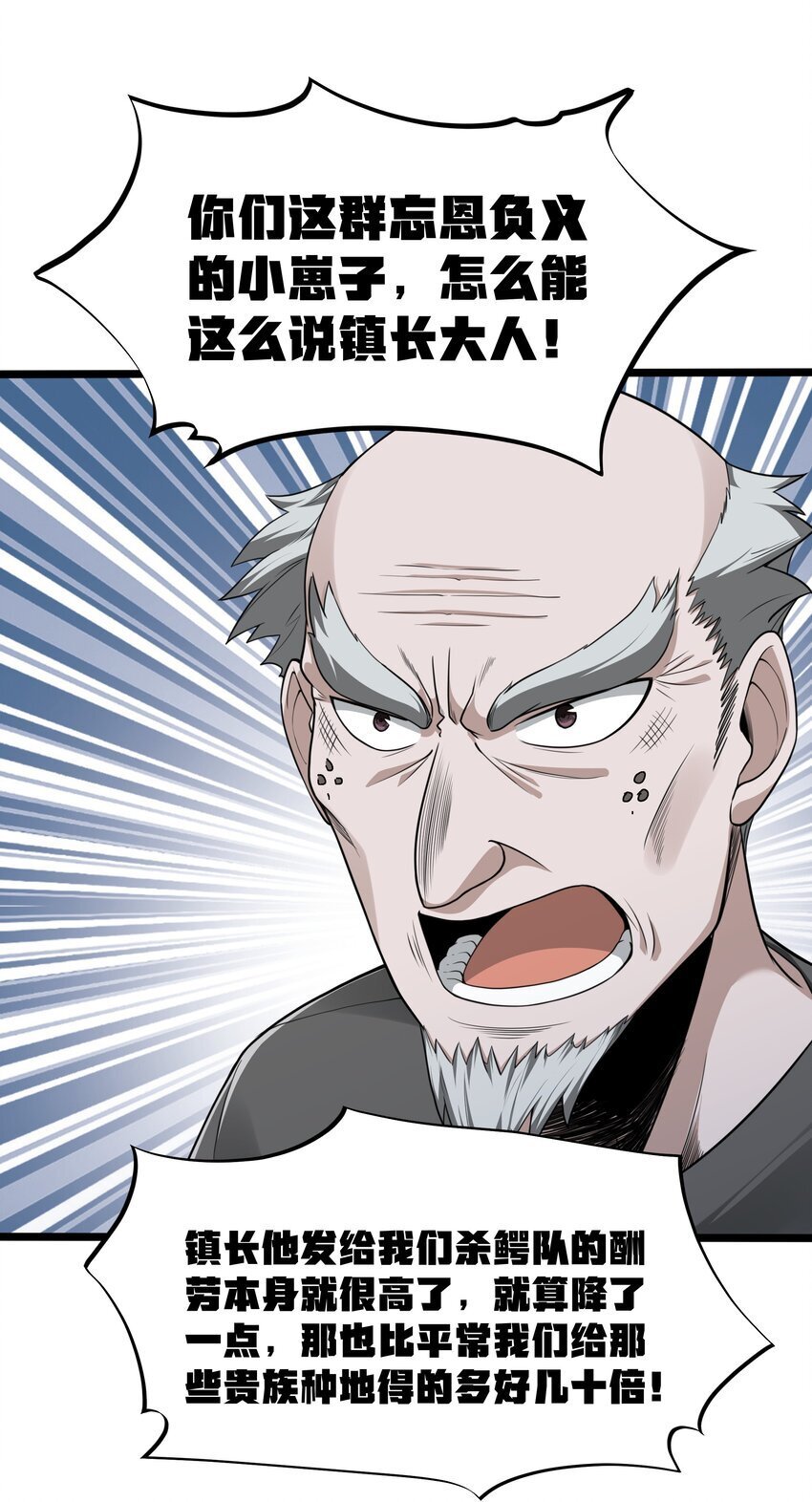 第35话 没钱了30