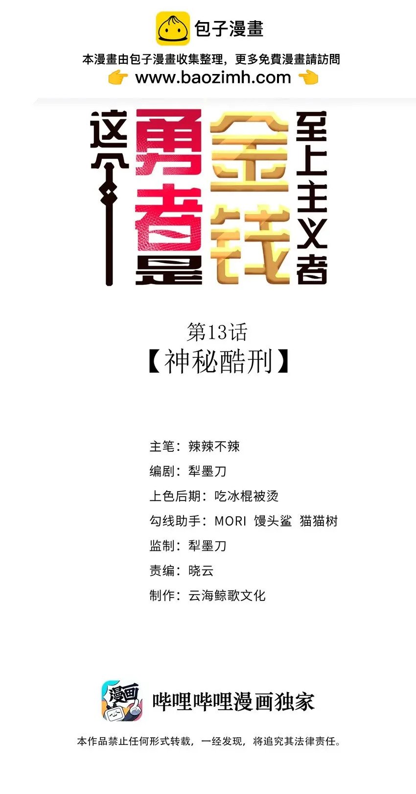 12 饲鳄公75