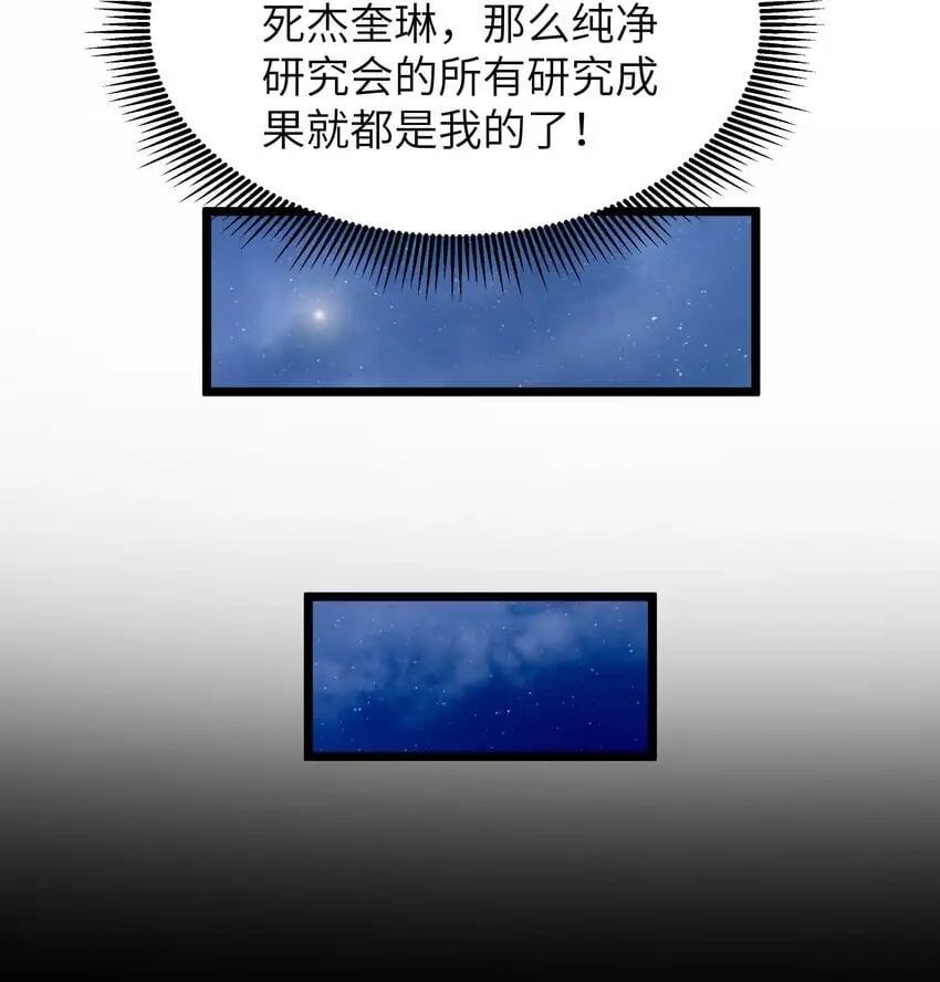 第49话 恋骨癖6