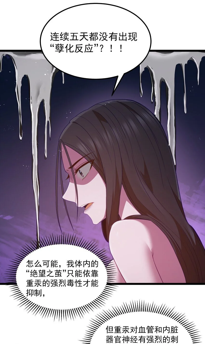 第50话 进镇难（猎羽季篇）5