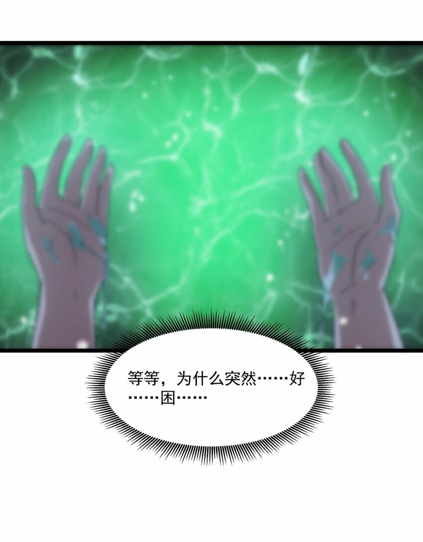 第31话 纯黑的毒蝎66