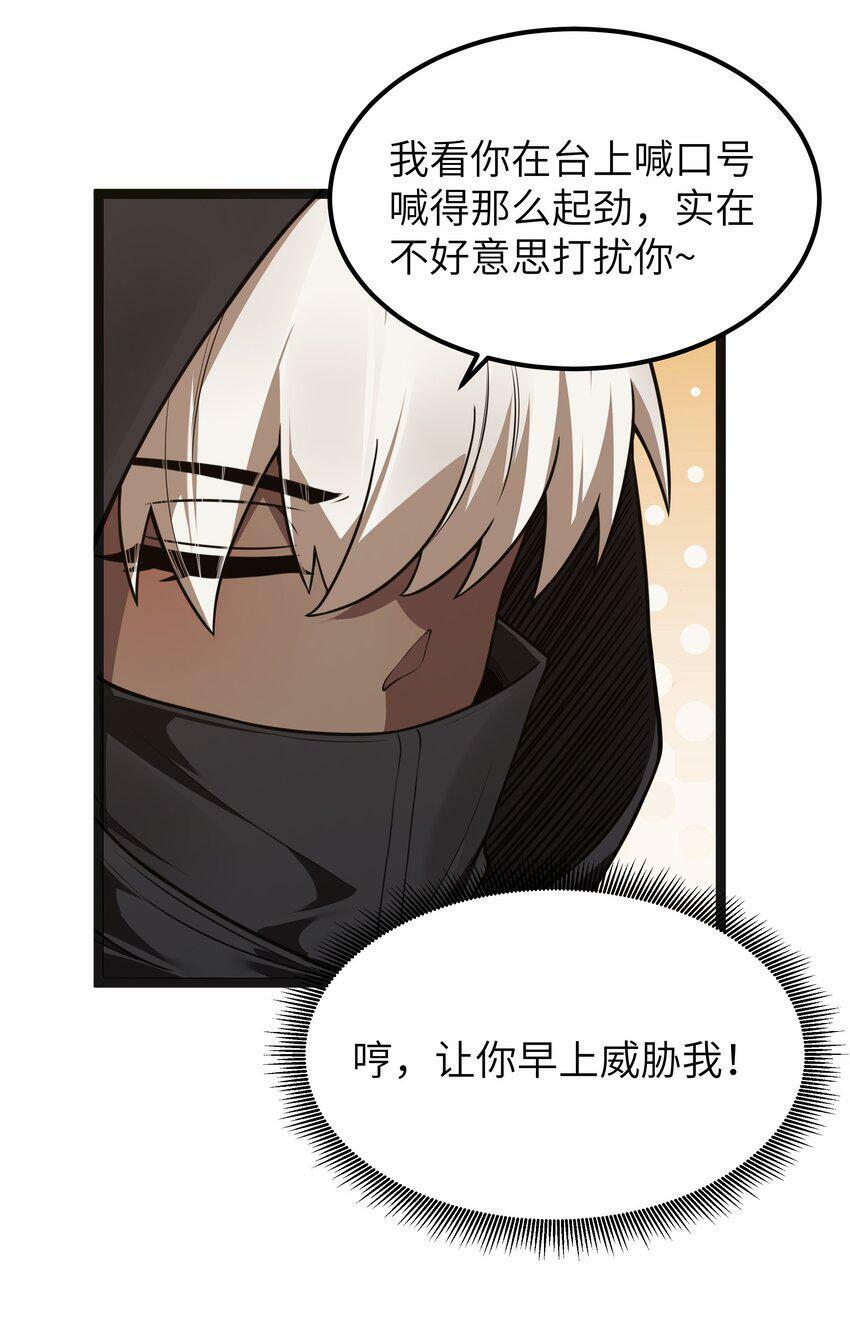 第17话 一起奔向幸福之路72