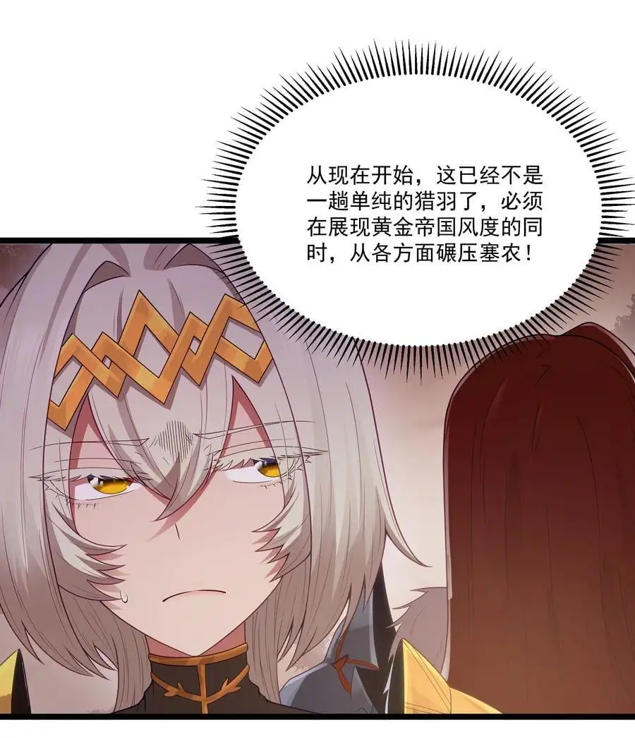 第54话 拼酒（猎羽季篇）7