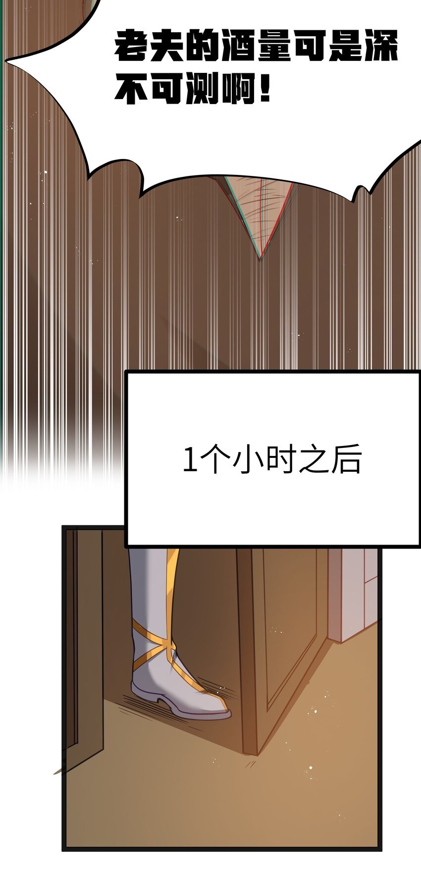 第18话 梅开二度33