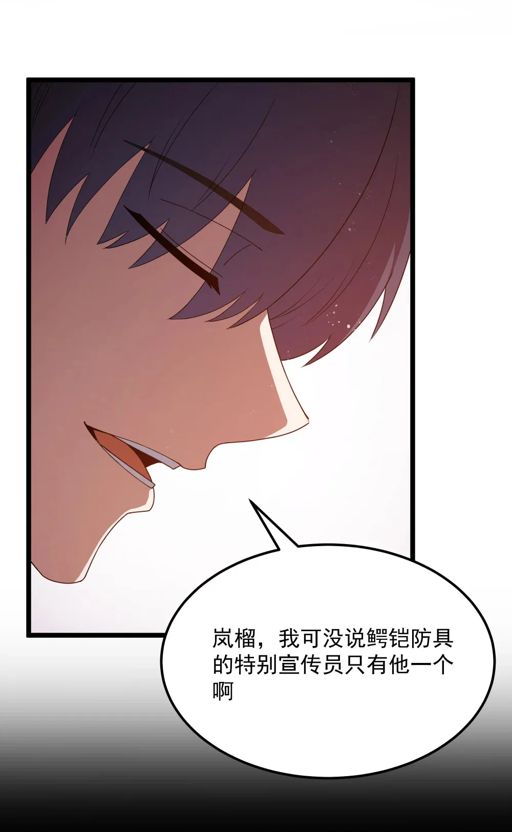 第64话 鳄甲特别宣传员（猎羽季篇）65