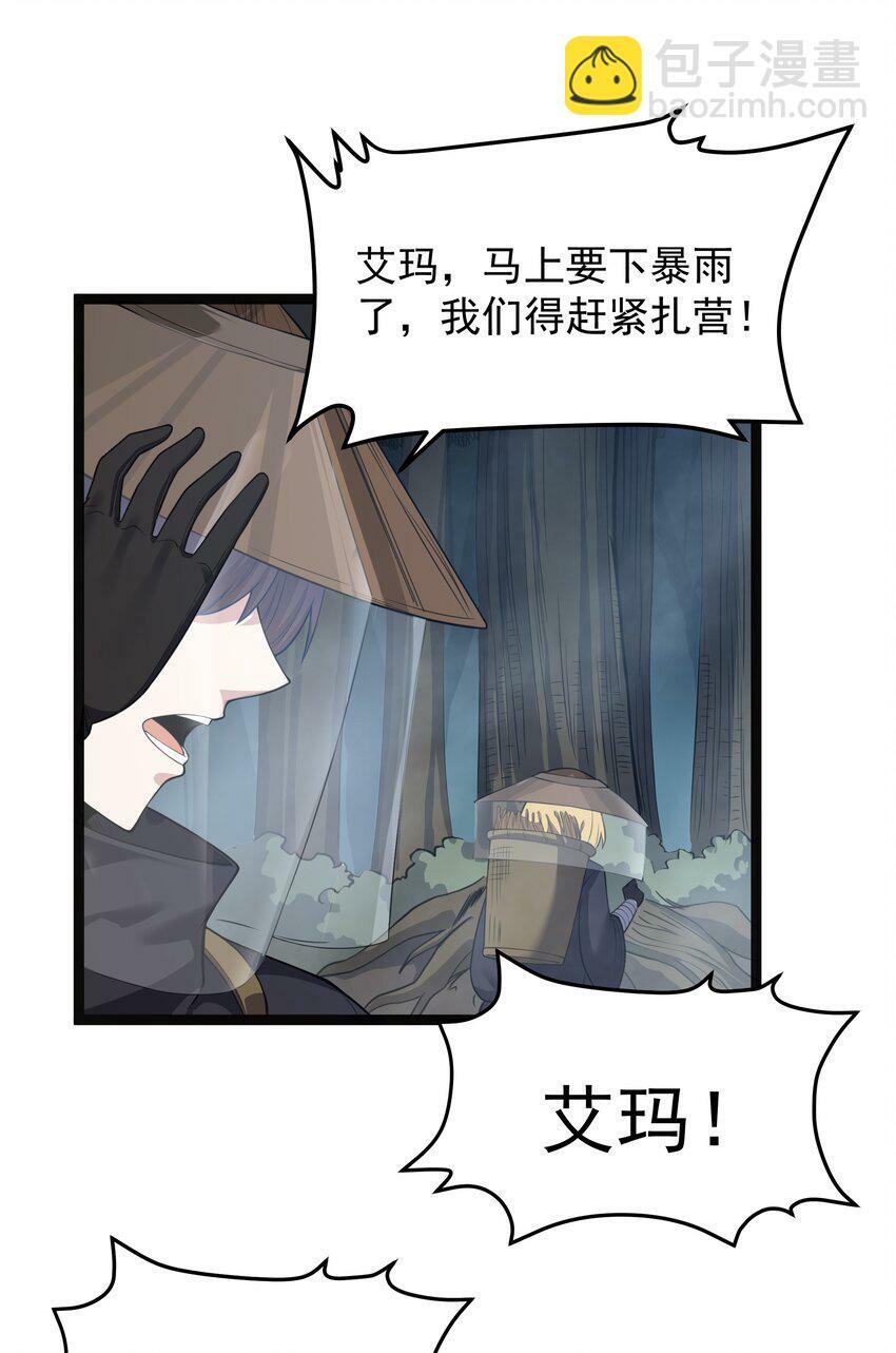 第24话 沼蛙人初现37