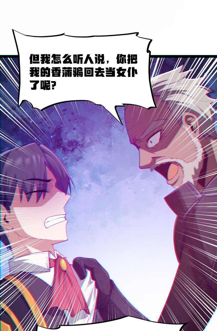 第16话 杀鳄急先锋52