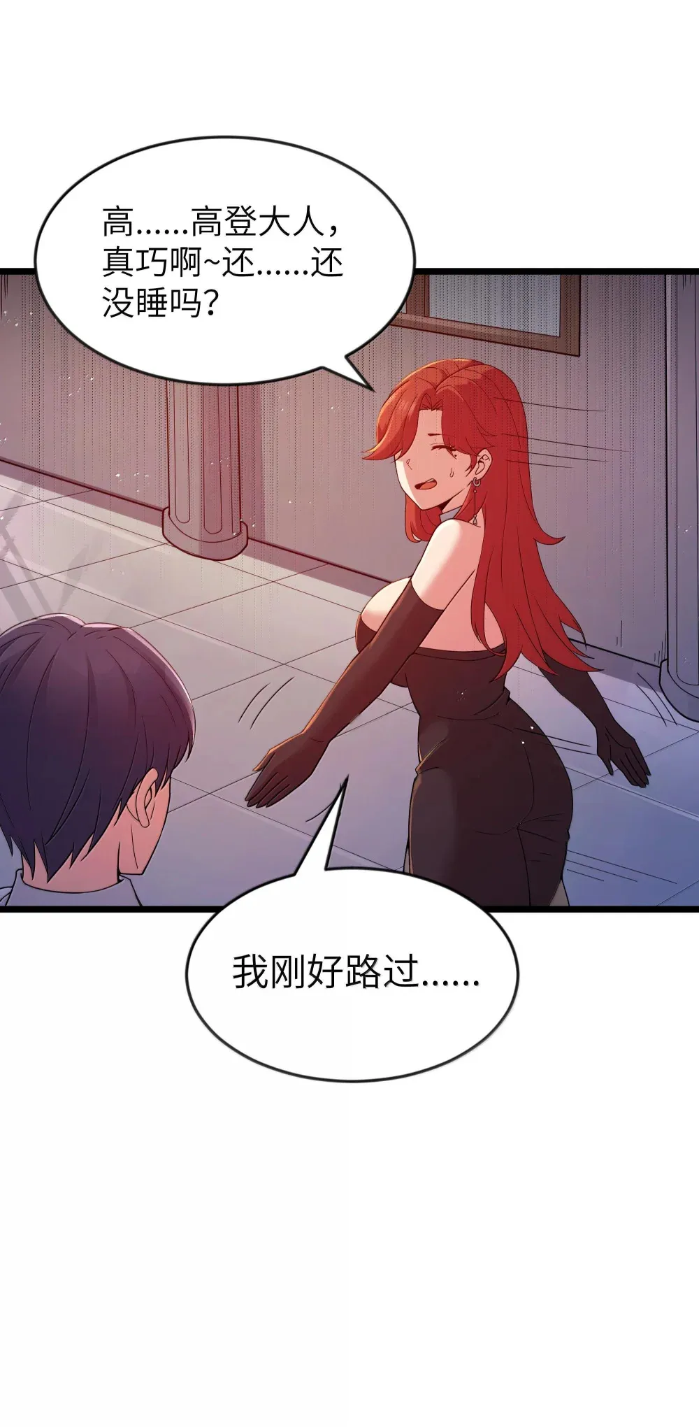第73话 觉古的野心（猎羽季篇）32