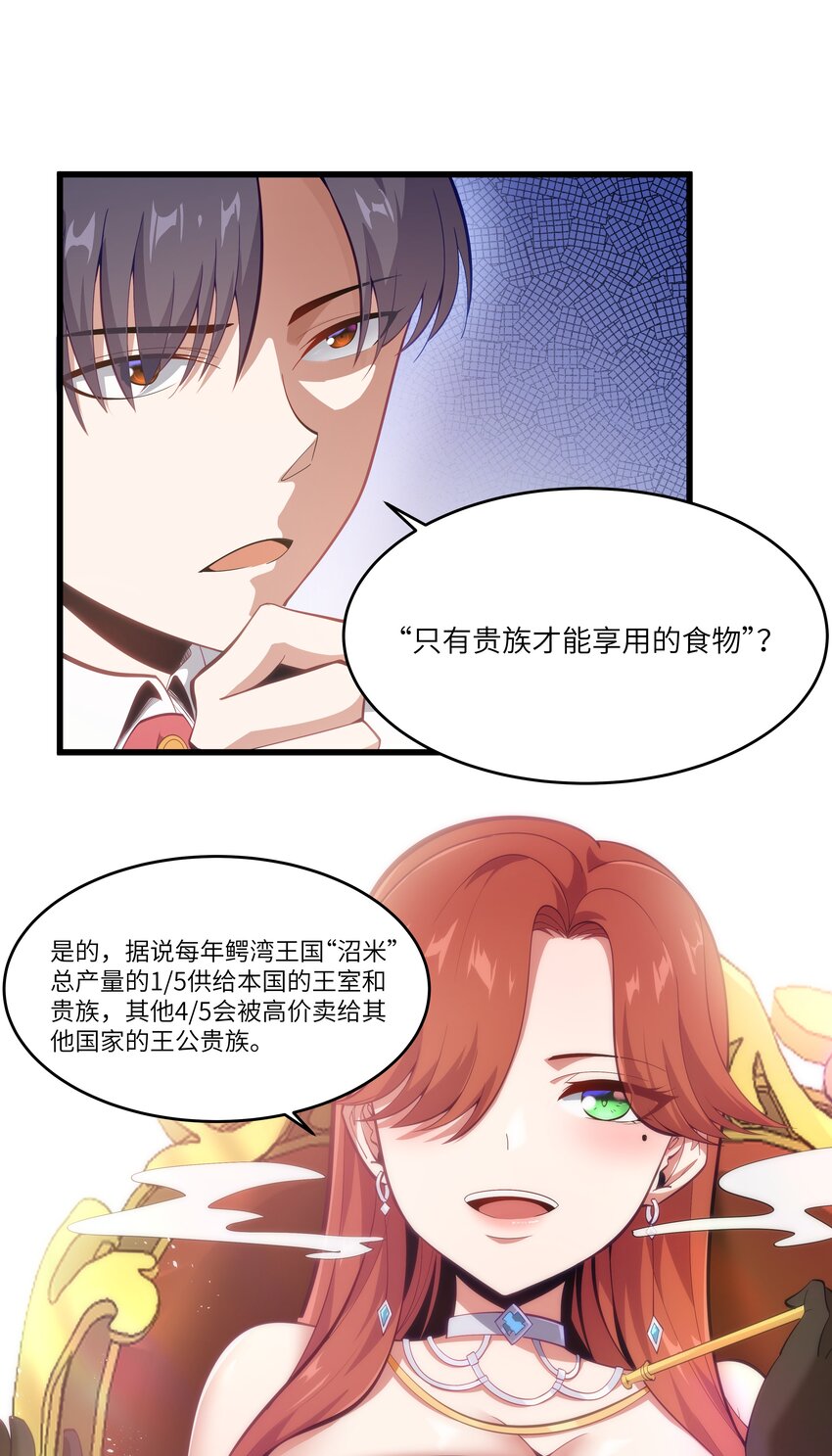 05 凶鳄镇37