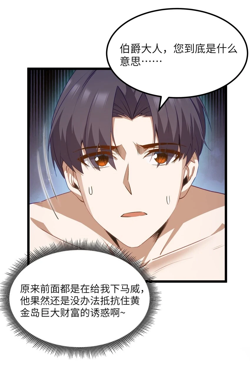10 火喉与冰鳍人鱼42