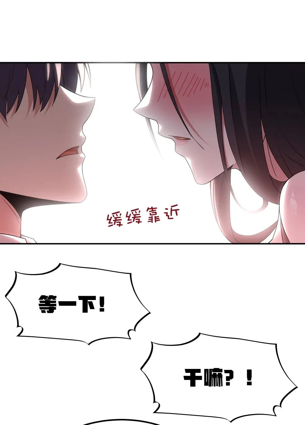 第69话 解决人渣的新方式（猎羽季篇）11