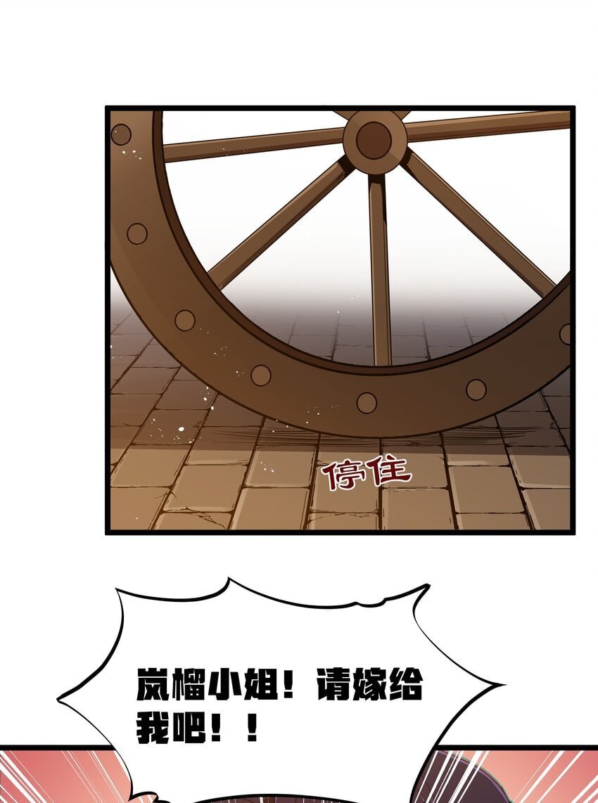 第41话 送上门的七杀48