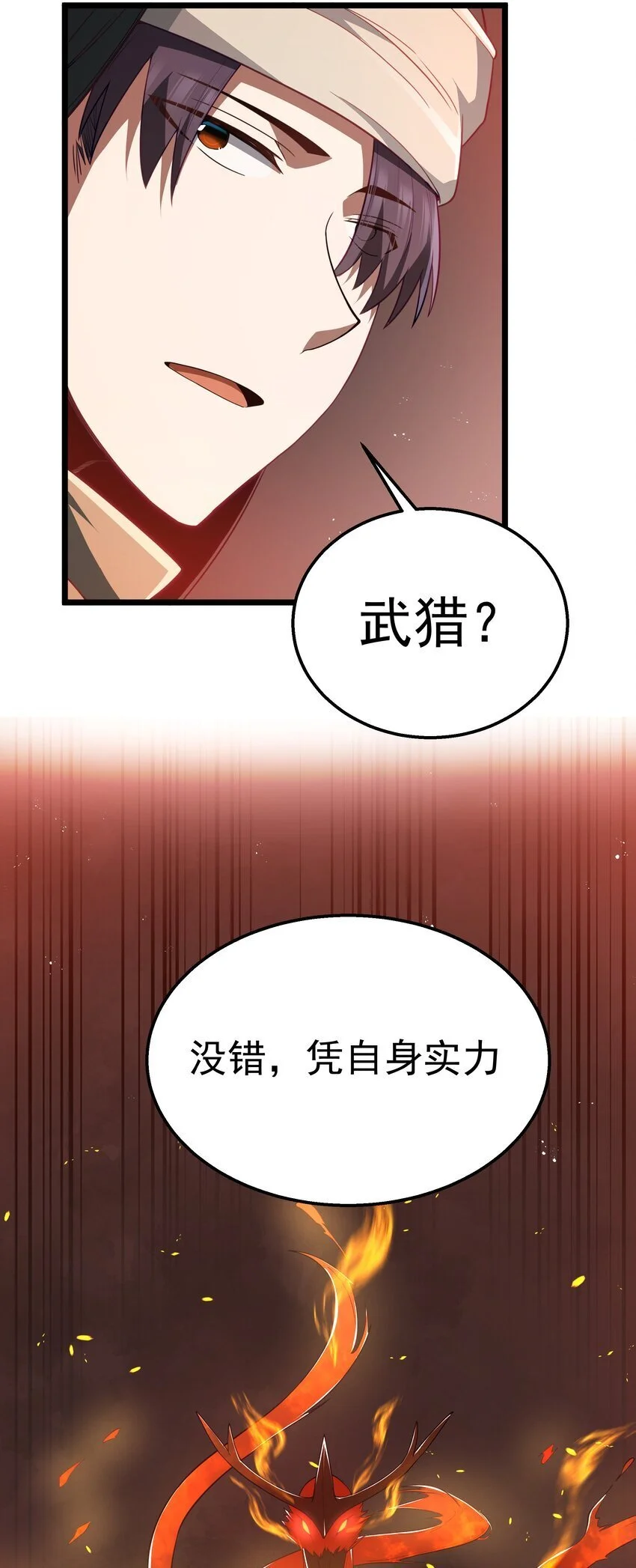 第45话 没人能驯服熔羽龙雀，吧？5