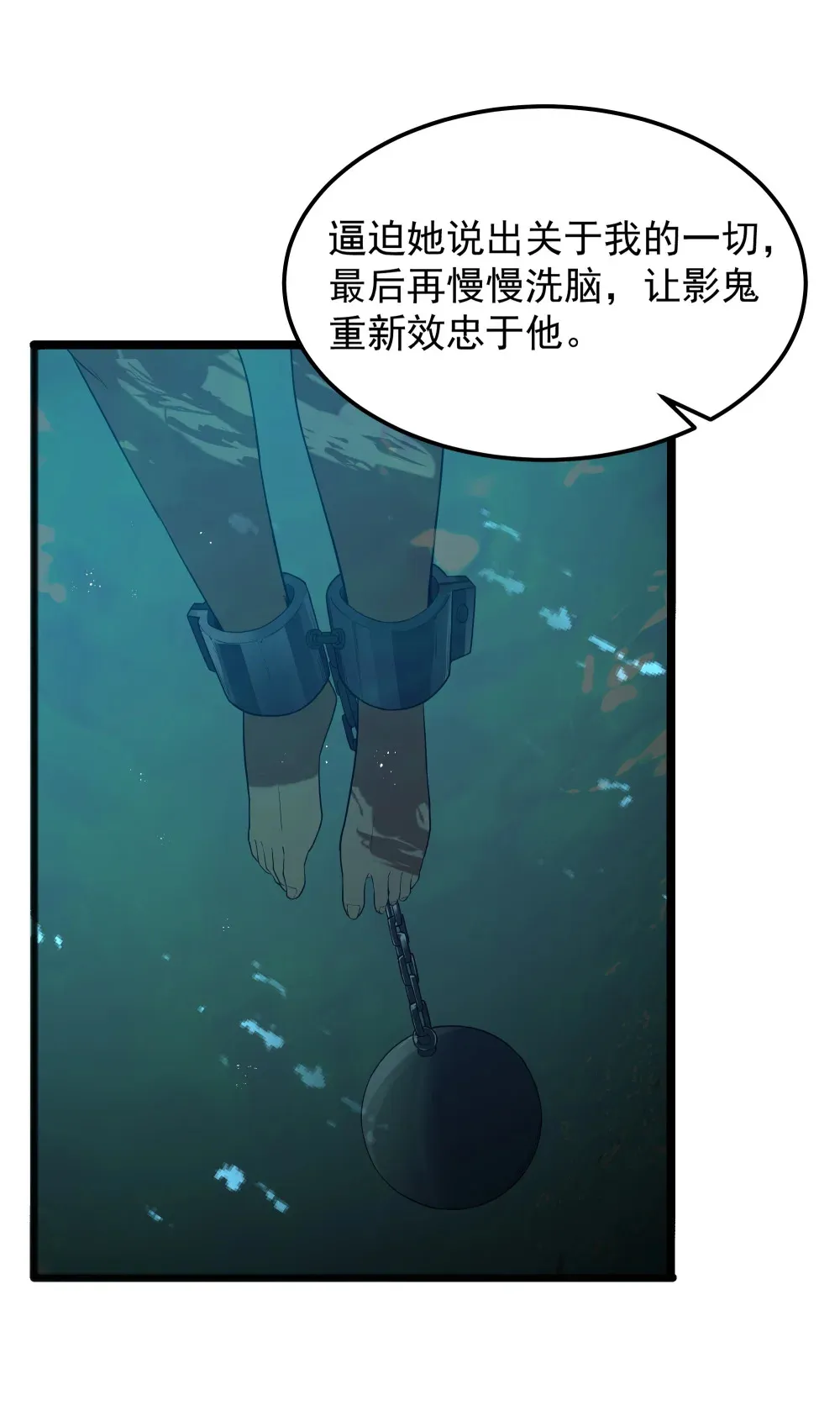 第63话 西索尔女人的性格（猎羽季篇）45