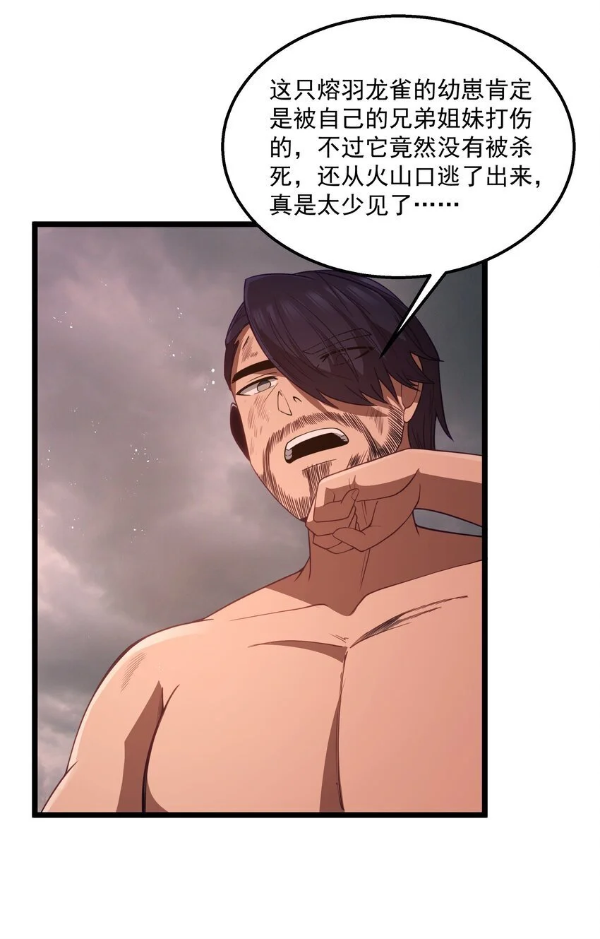 第46话 龙雀幼崽的商业化用法11