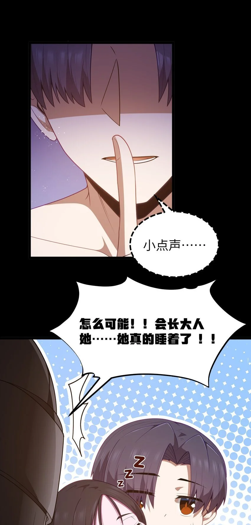 第49话 恋骨癖10