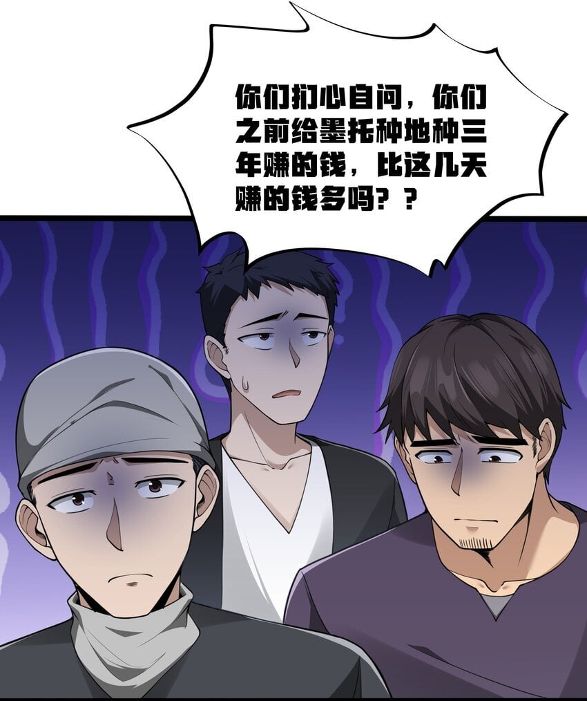 第35话 没钱了31