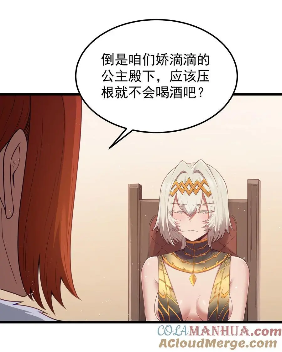 第54话 拼酒（猎羽季篇）39