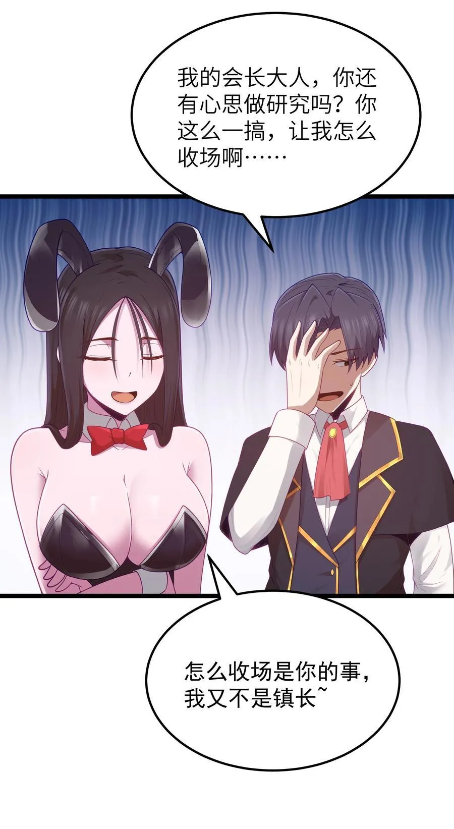 第56话 我就不能享受享受吗？（猎羽季篇）58