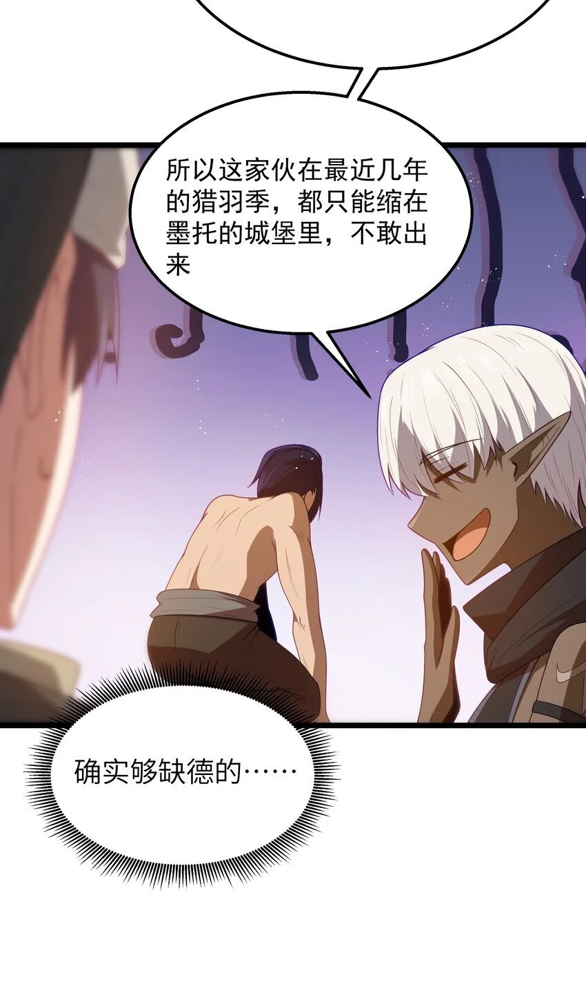 第45话 没人能驯服熔羽龙雀，吧？29