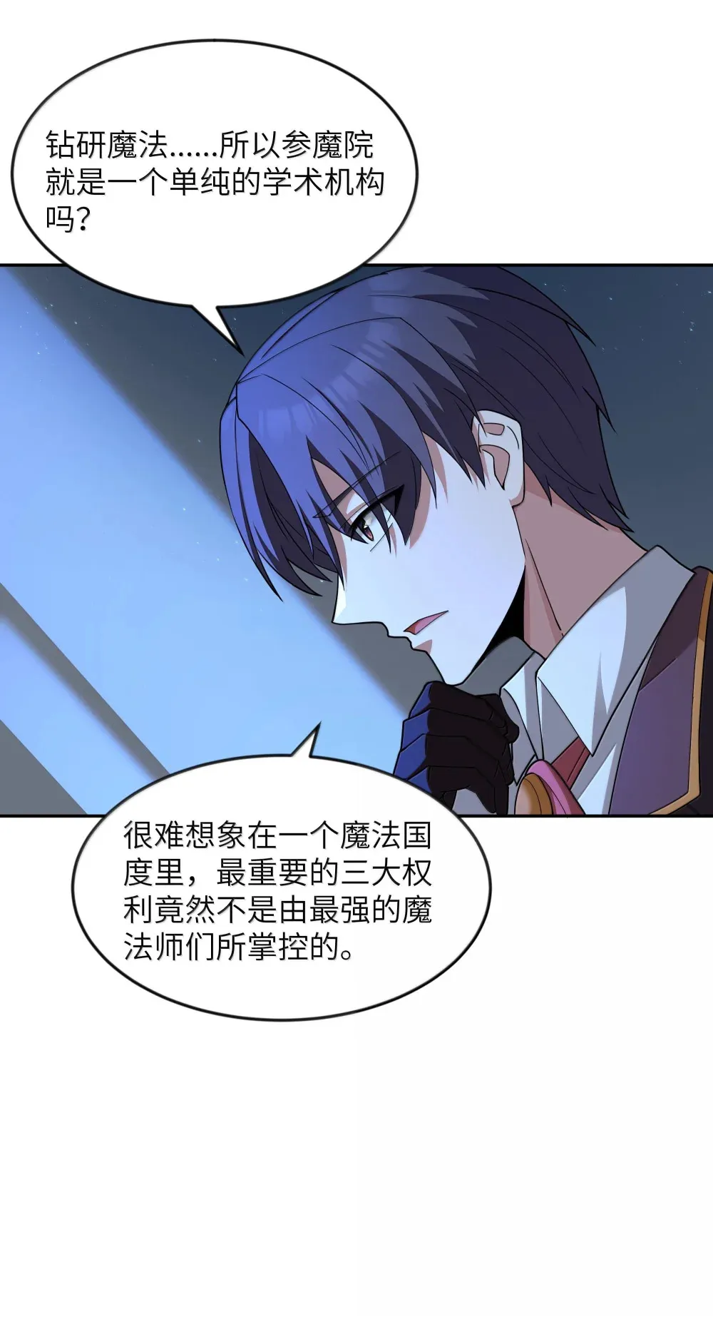 第72话 你这是想要包养我吗？（猎羽季篇）6
