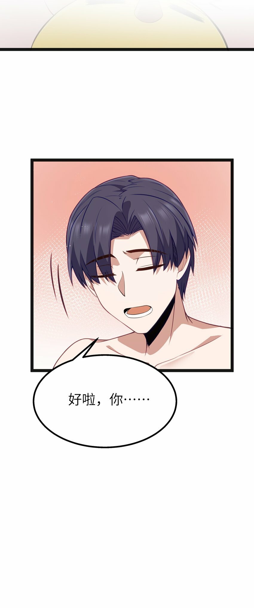 第22话 稻苞粘蚜虫15