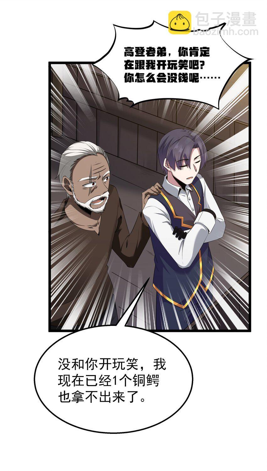 第35话 没钱了19