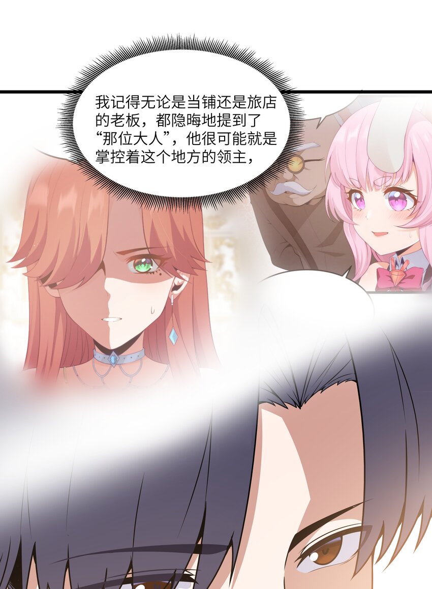 04 墨托伯爵5