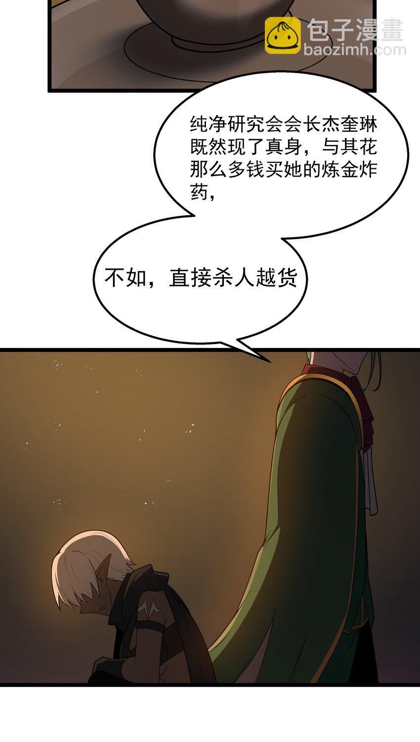 第32话 欲擒故纵55