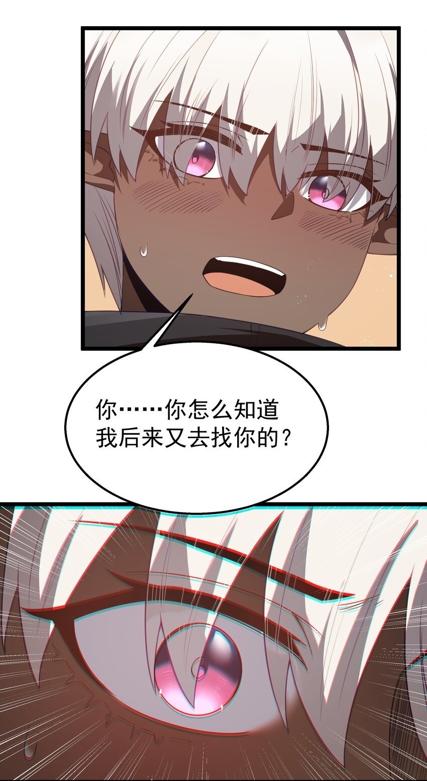 第37话 黑月帝国49