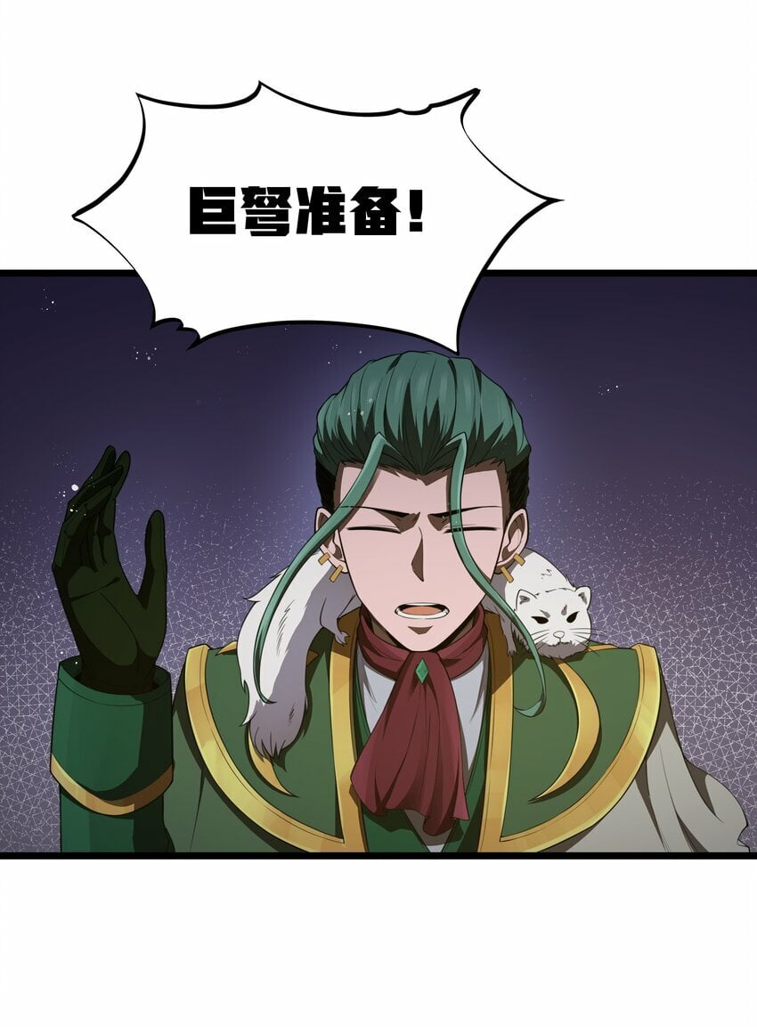 第31话 纯黑的毒蝎15