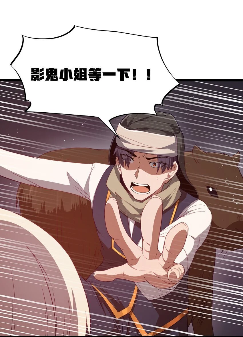 第44话 交通工具大沙豚23