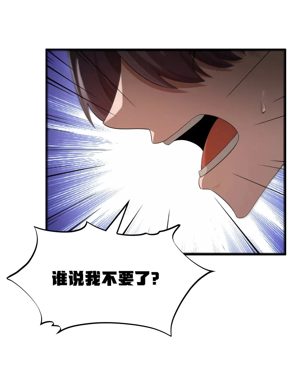 第69话 解决人渣的新方式（猎羽季篇）53
