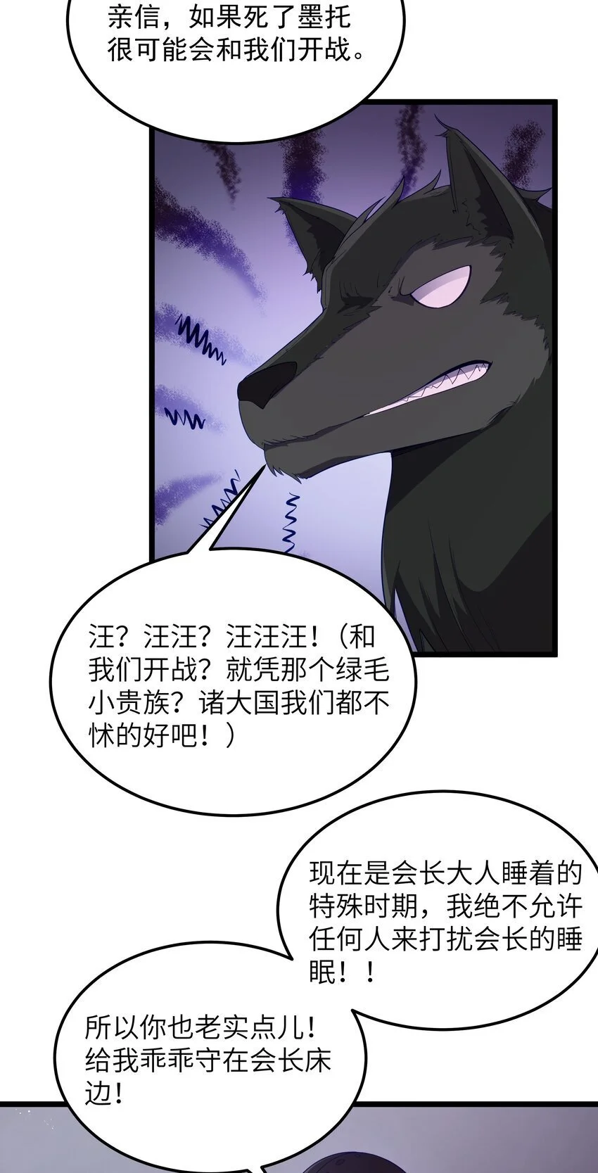 第49话 恋骨癖30