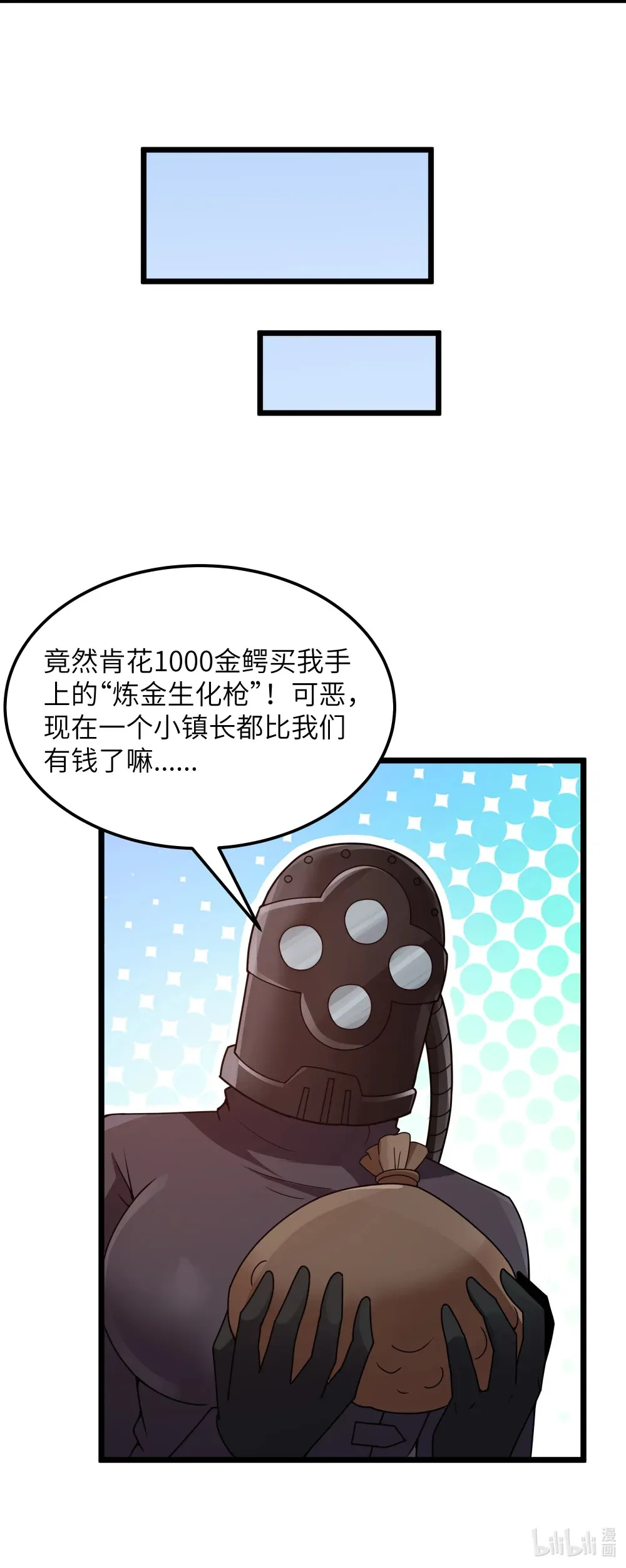 第69话 解决人渣的新方式（猎羽季篇）77