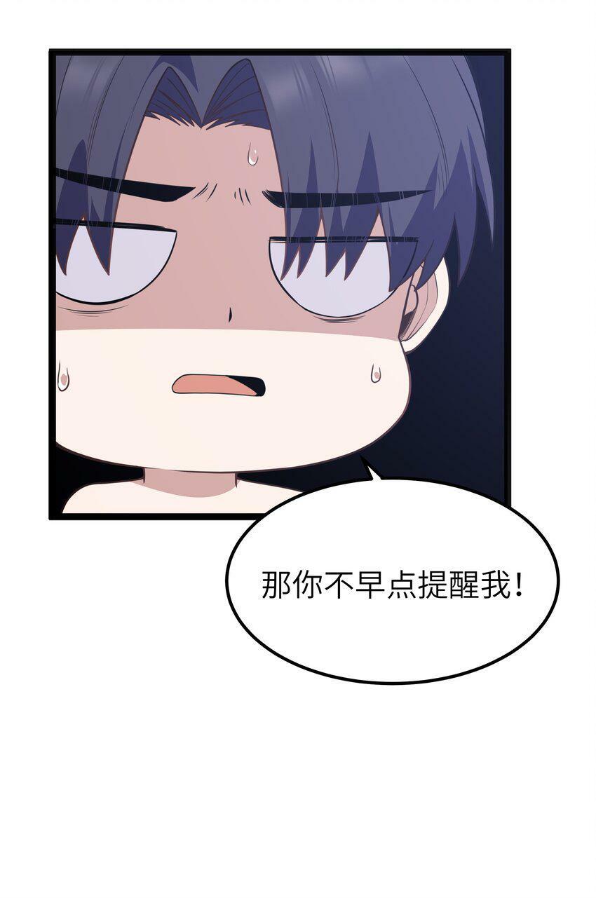 第17话 一起奔向幸福之路71